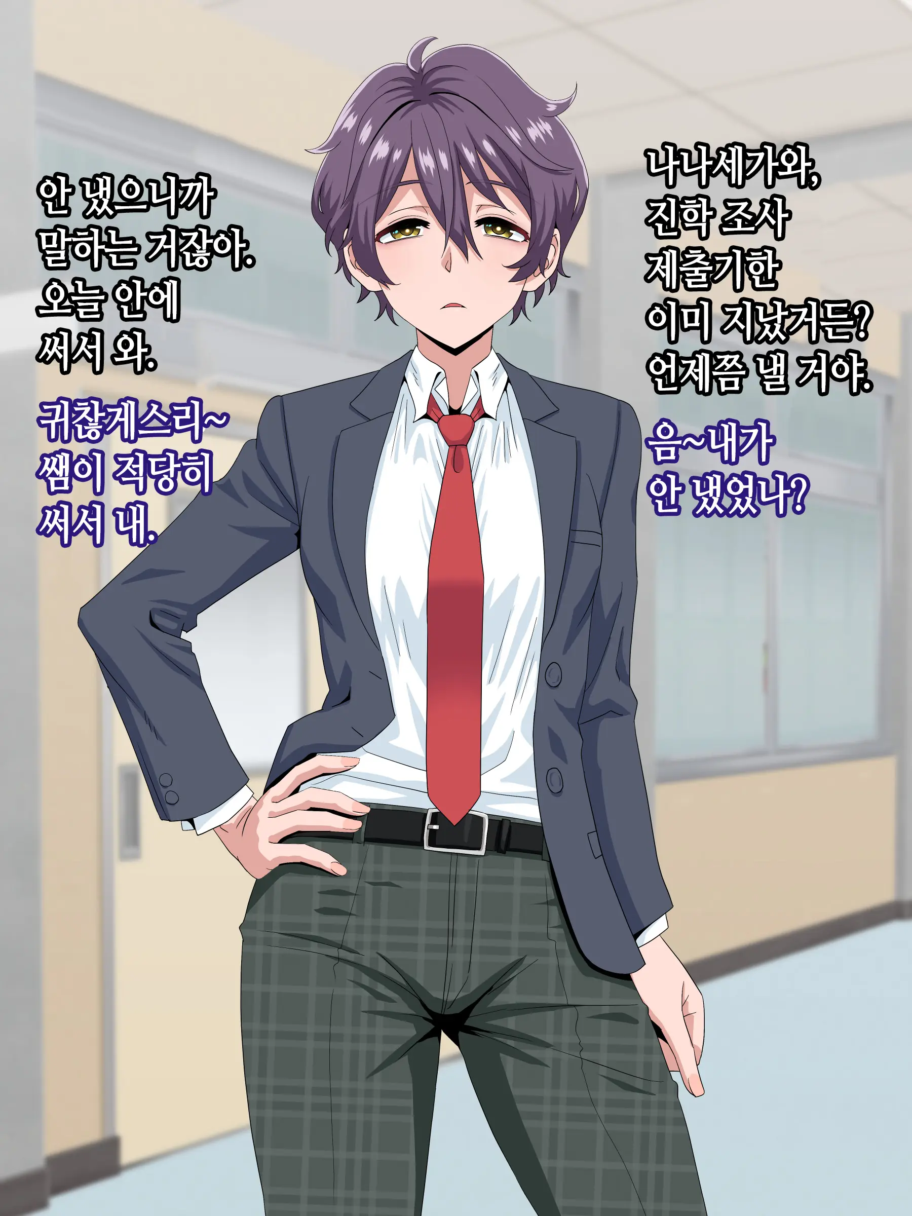 Bitch Downer Boyish (Dekapai) | 빗치 음침 보이쉬